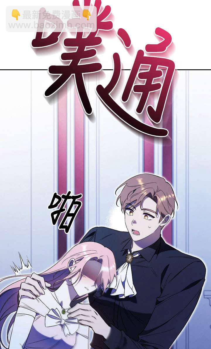 拒絕前夫執着的方法 - 第03話(1/3) - 7
