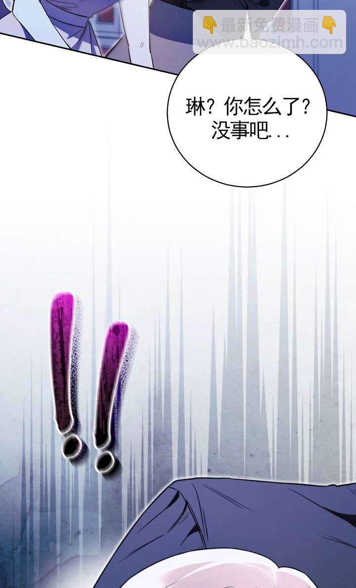 拒絕前夫執着的方法 - 第03話(1/3) - 8