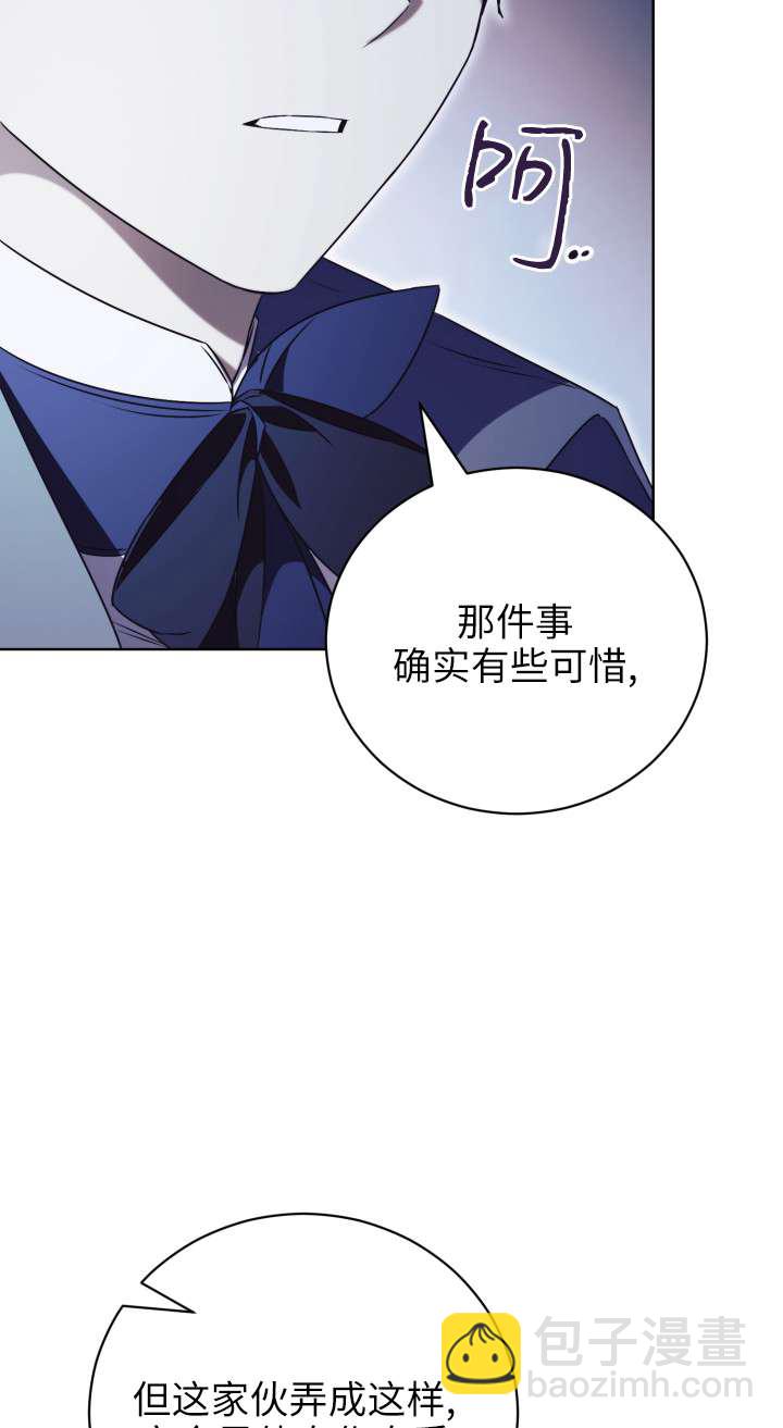 拒絕前夫執着的方法 - 第33話(1/2) - 2