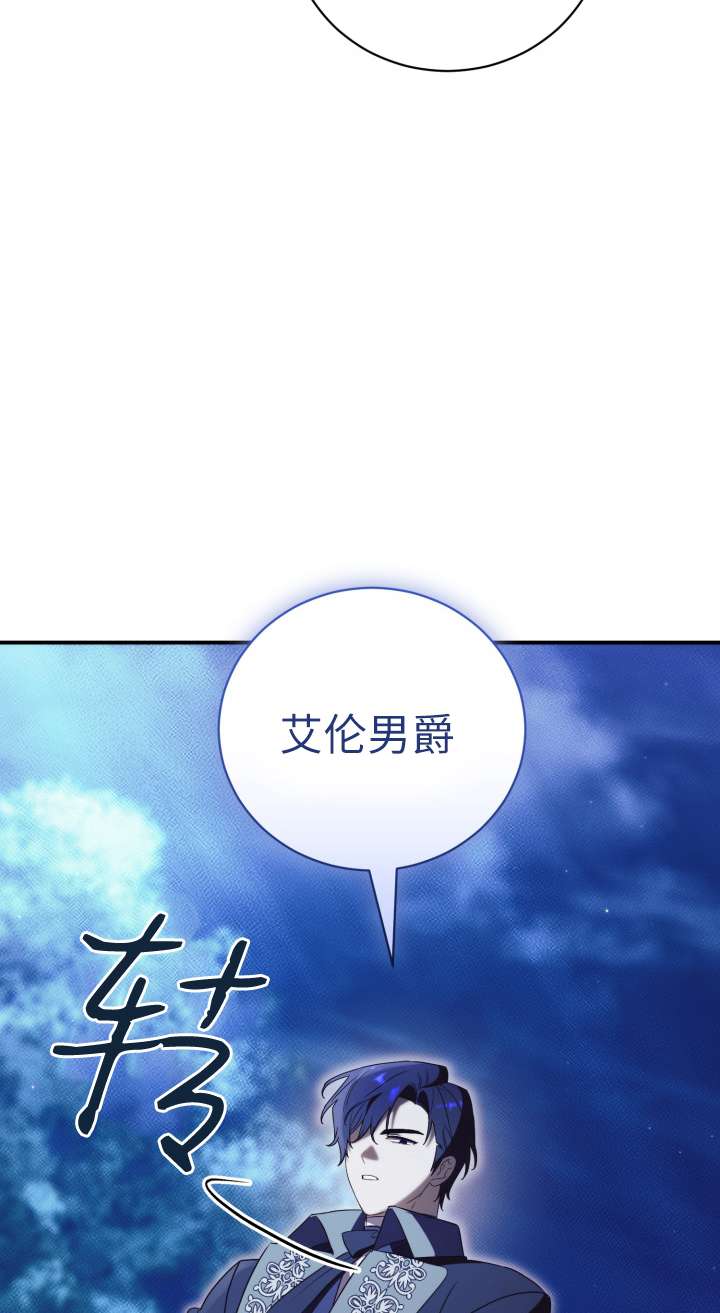 拒絕前夫執着的方法 - 第33話(1/2) - 4