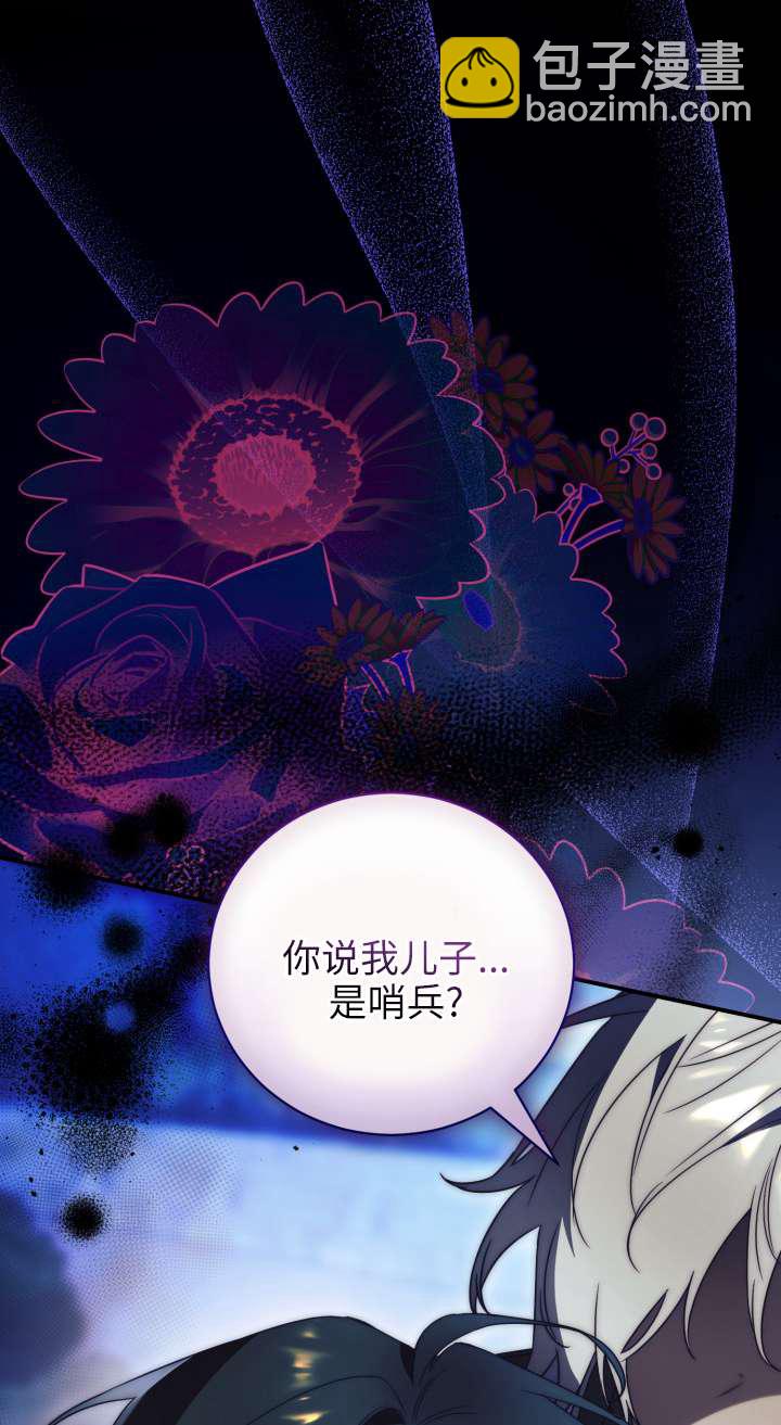 拒絕前夫執着的方法 - 第33話(1/2) - 1