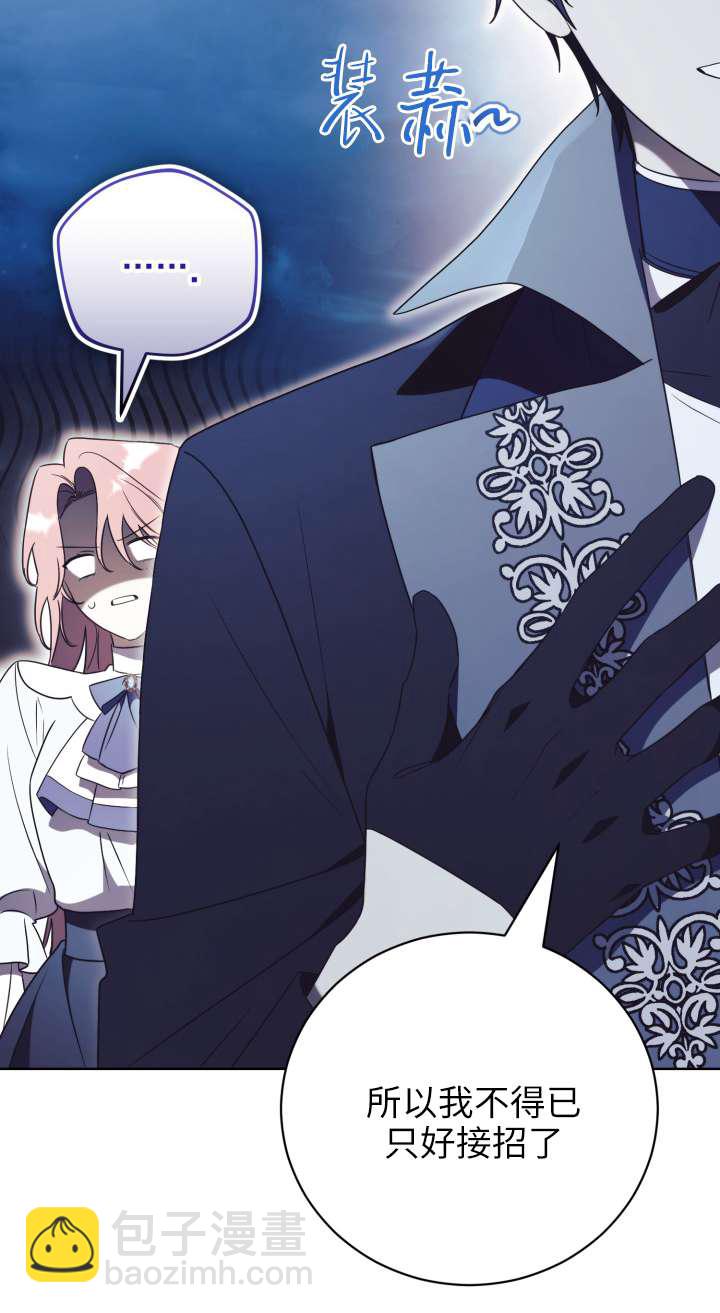 拒絕前夫執着的方法 - 第33話(1/2) - 8