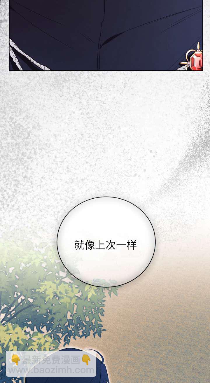 拒絕前夫執着的方法 - 第33話(1/2) - 4