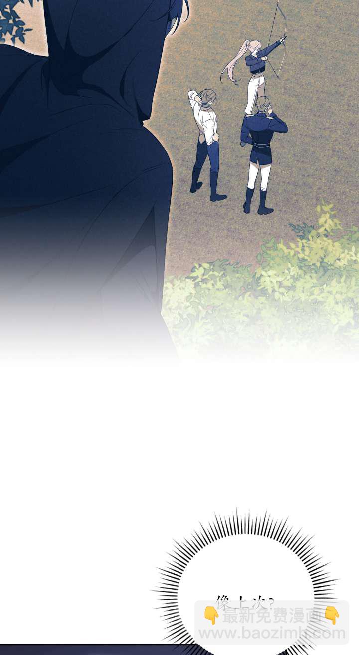 拒絕前夫執着的方法 - 第33話(1/2) - 5