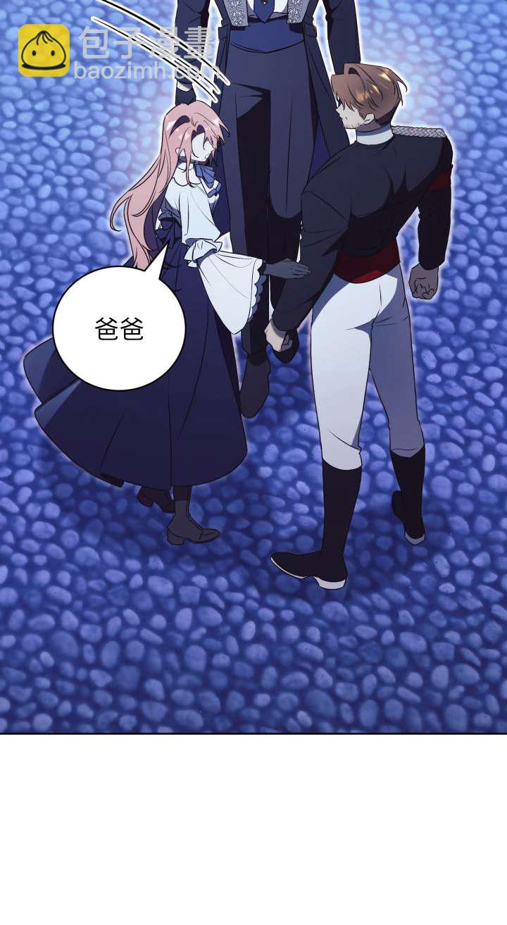 拒絕前夫執着的方法 - 第33話(1/2) - 4