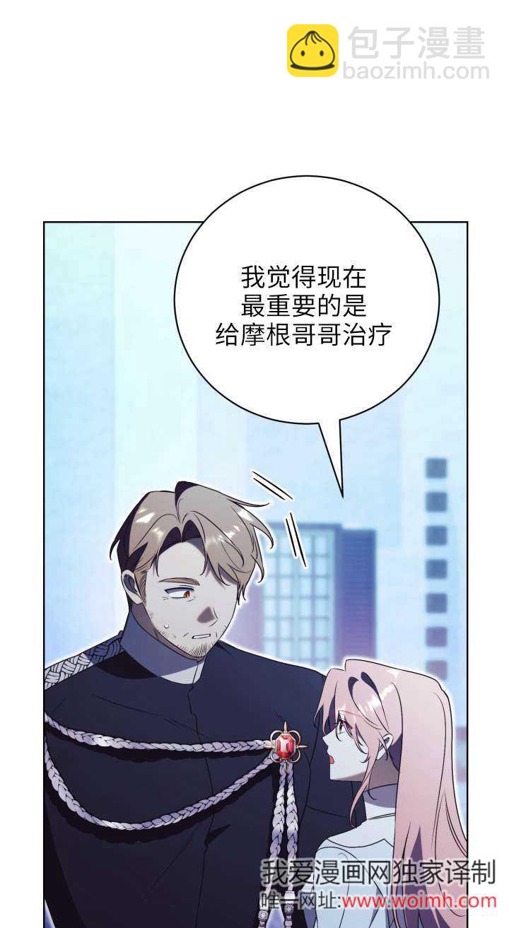 拒絕前夫執着的方法 - 第33話(1/2) - 5