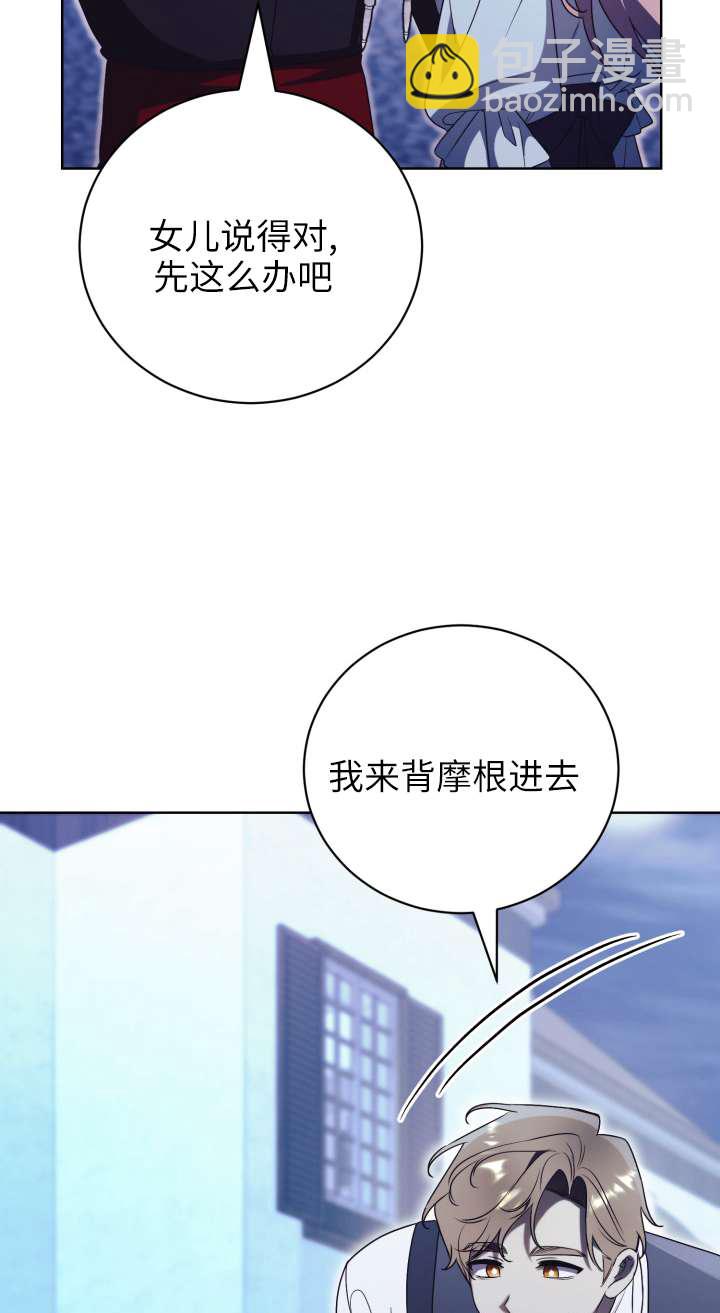 拒絕前夫執着的方法 - 第33話(1/2) - 6