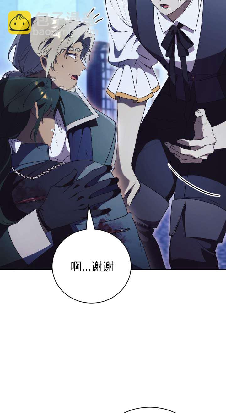 拒絕前夫執着的方法 - 第33話(1/2) - 7
