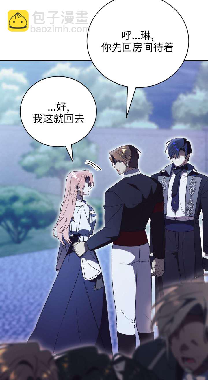 拒絕前夫執着的方法 - 第33話(1/2) - 8