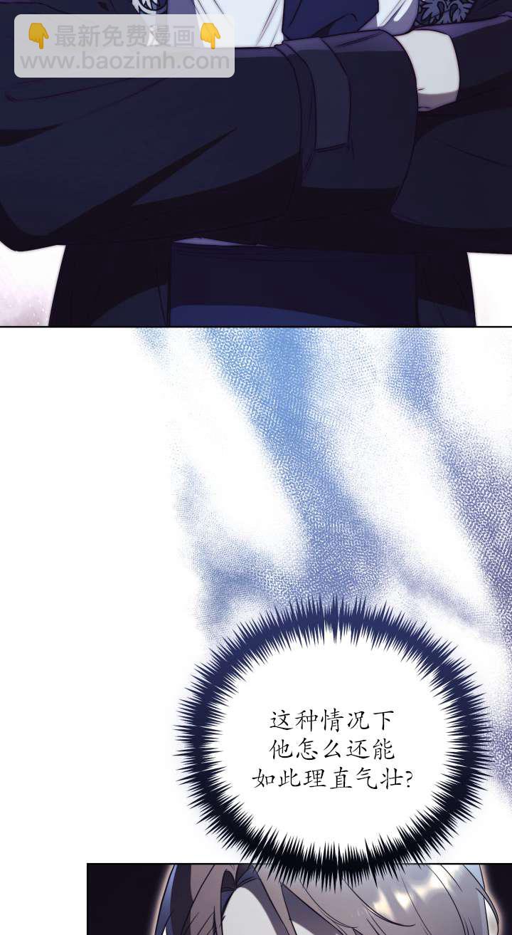 拒絕前夫執着的方法 - 第33話(1/2) - 6