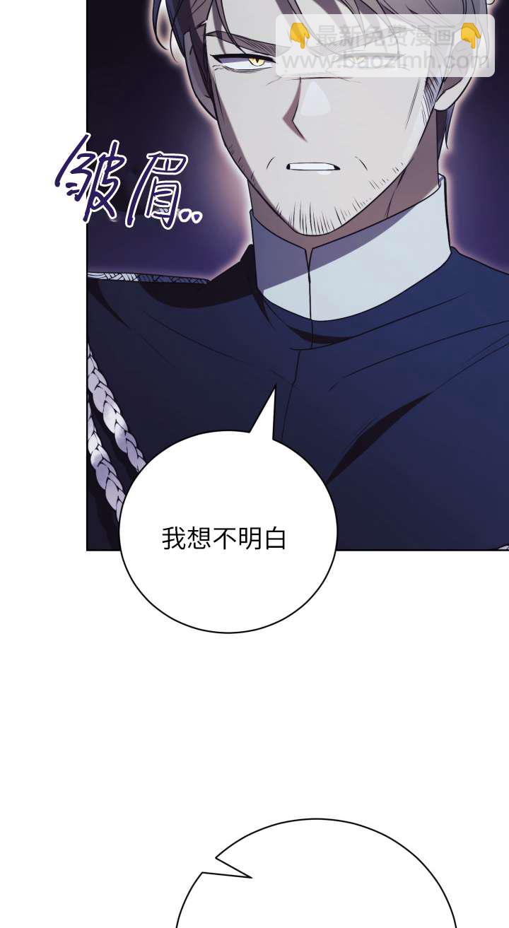 拒絕前夫執着的方法 - 第33話(1/2) - 7