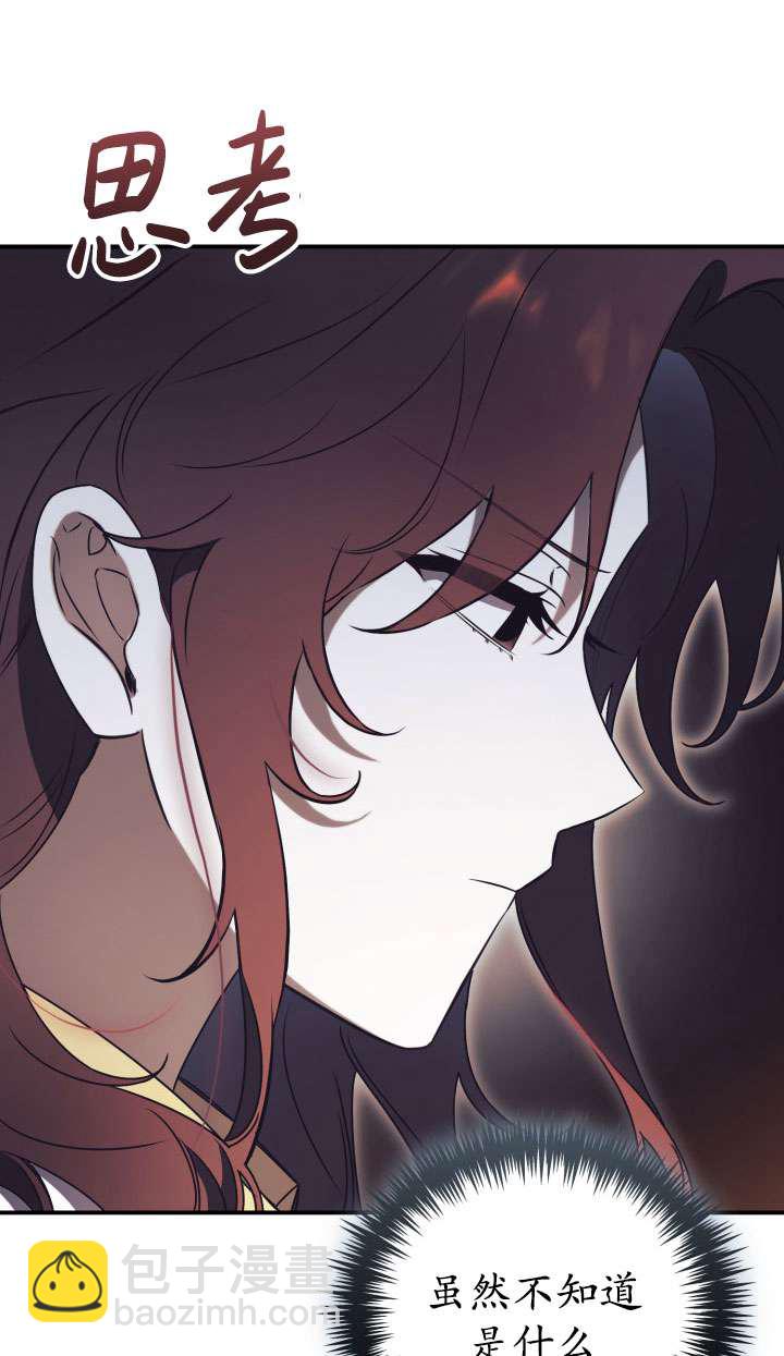 拒絕前夫執着的方法 - 第35話(1/3) - 5