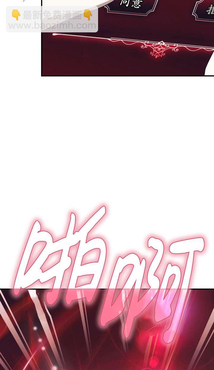 拒絕前夫執着的方法 - 第35話(1/3) - 7