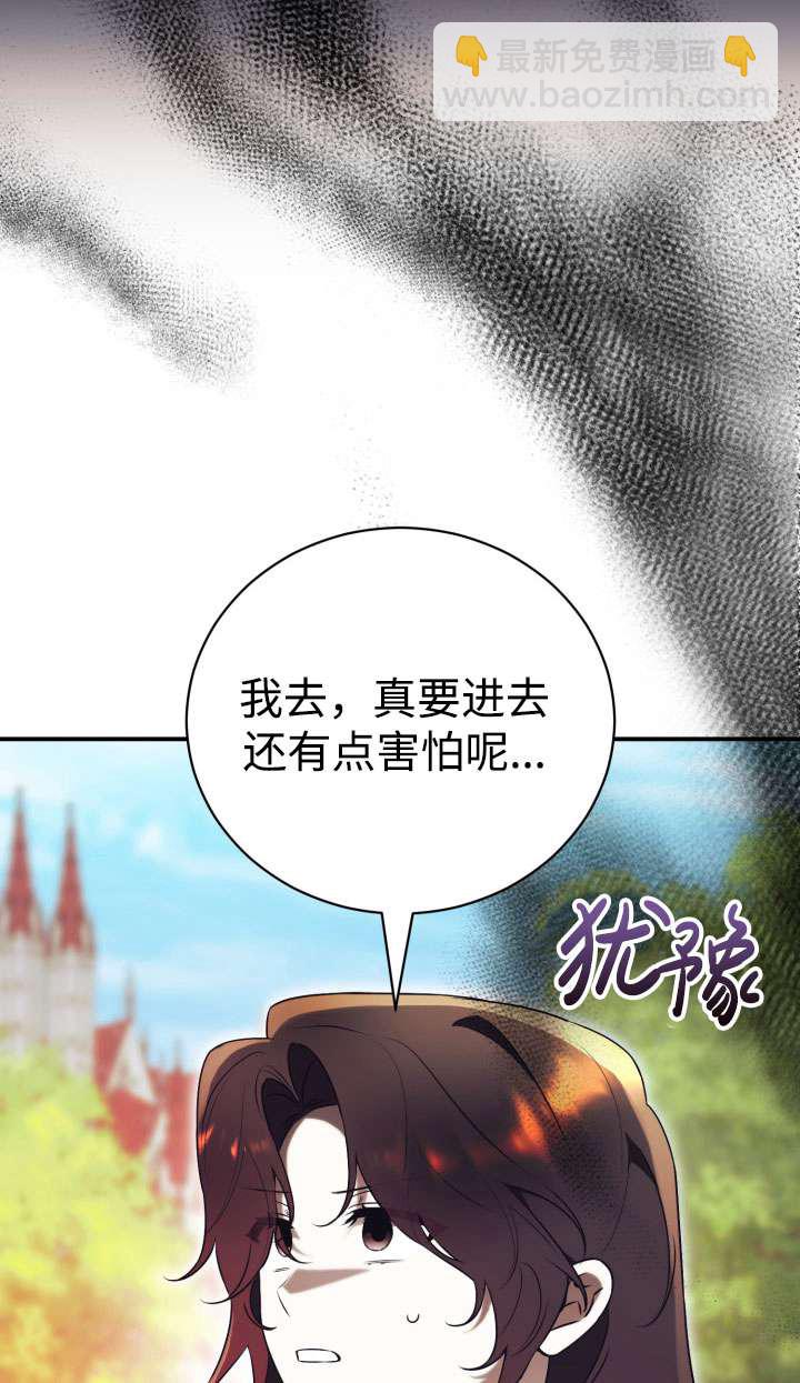 拒絕前夫執着的方法 - 第35話(1/3) - 5