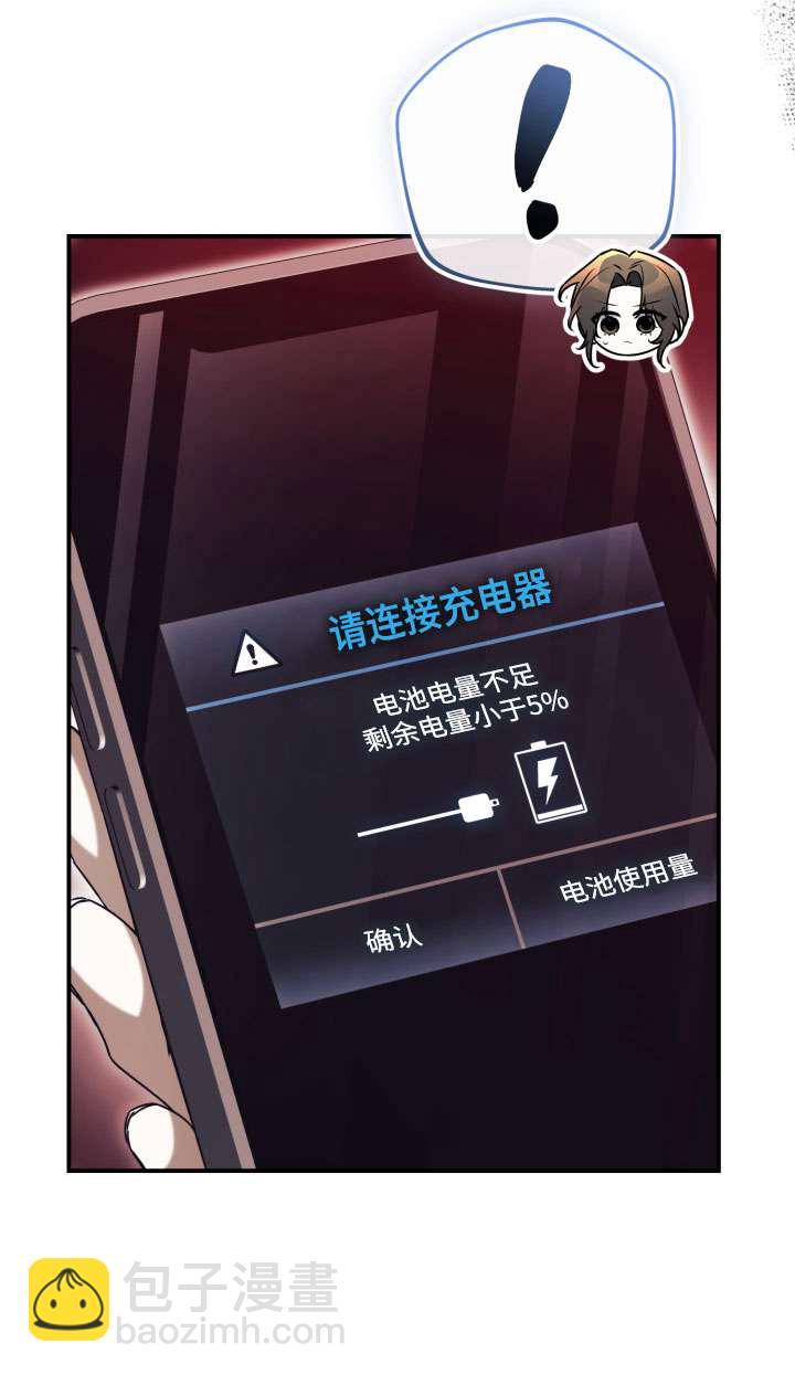 拒絕前夫執着的方法 - 第35話(1/3) - 7