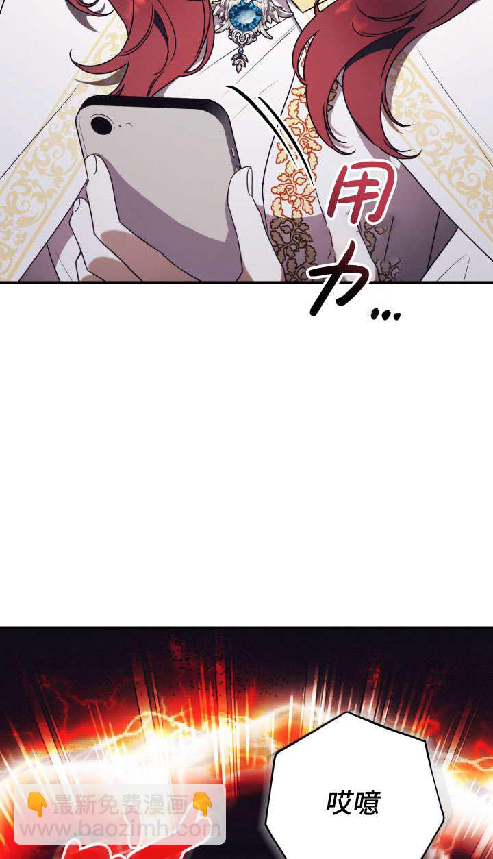 拒絕前夫執着的方法 - 第35話(1/3) - 1
