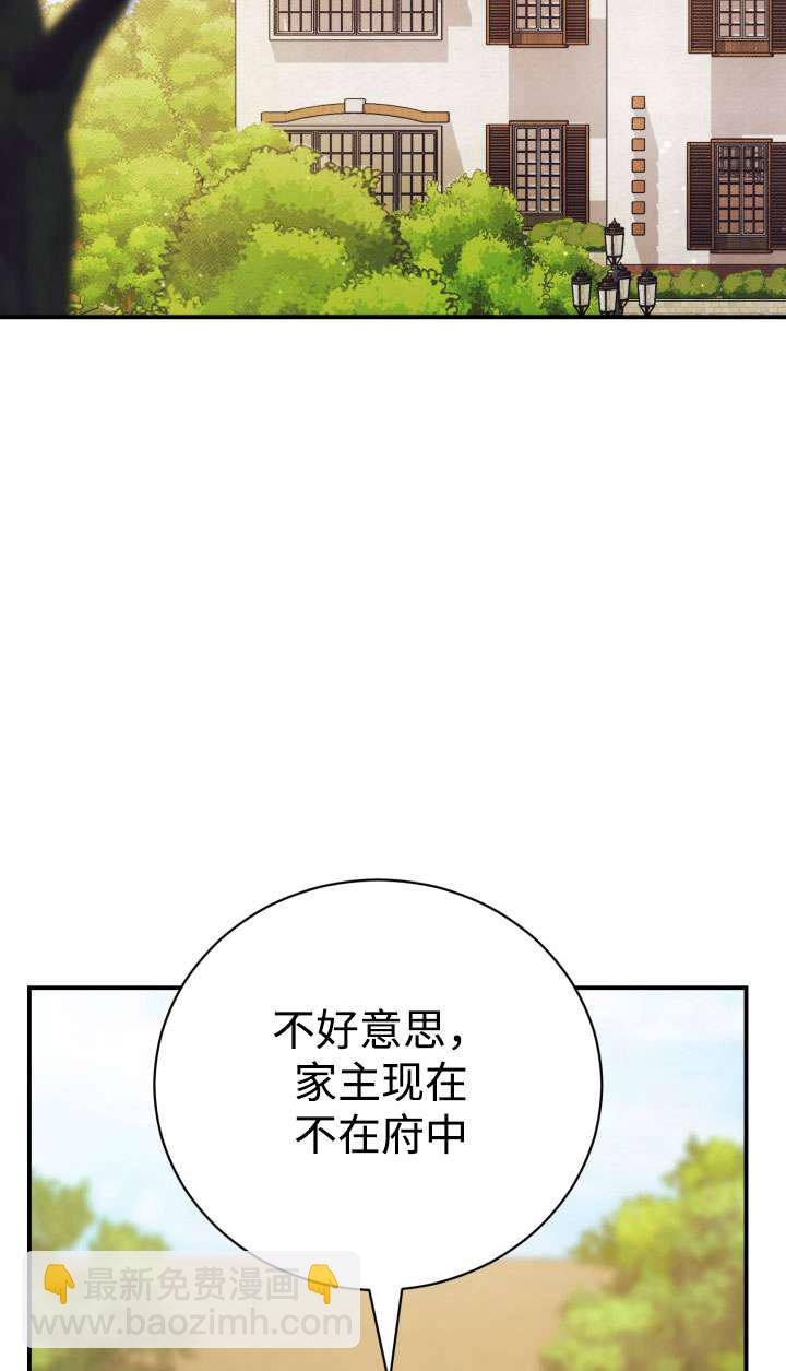 拒絕前夫執着的方法 - 第35話(1/3) - 5