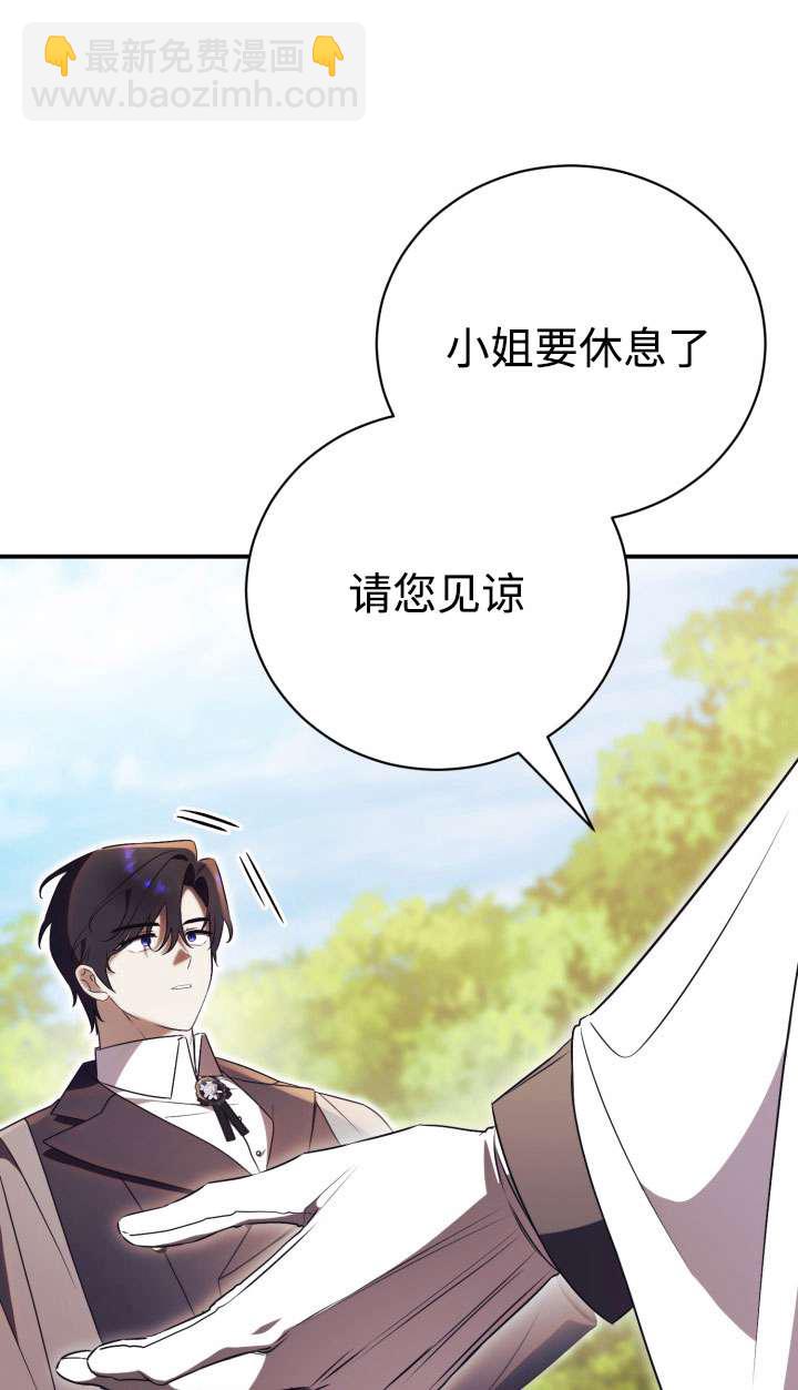 拒絕前夫執着的方法 - 第35話(1/3) - 2