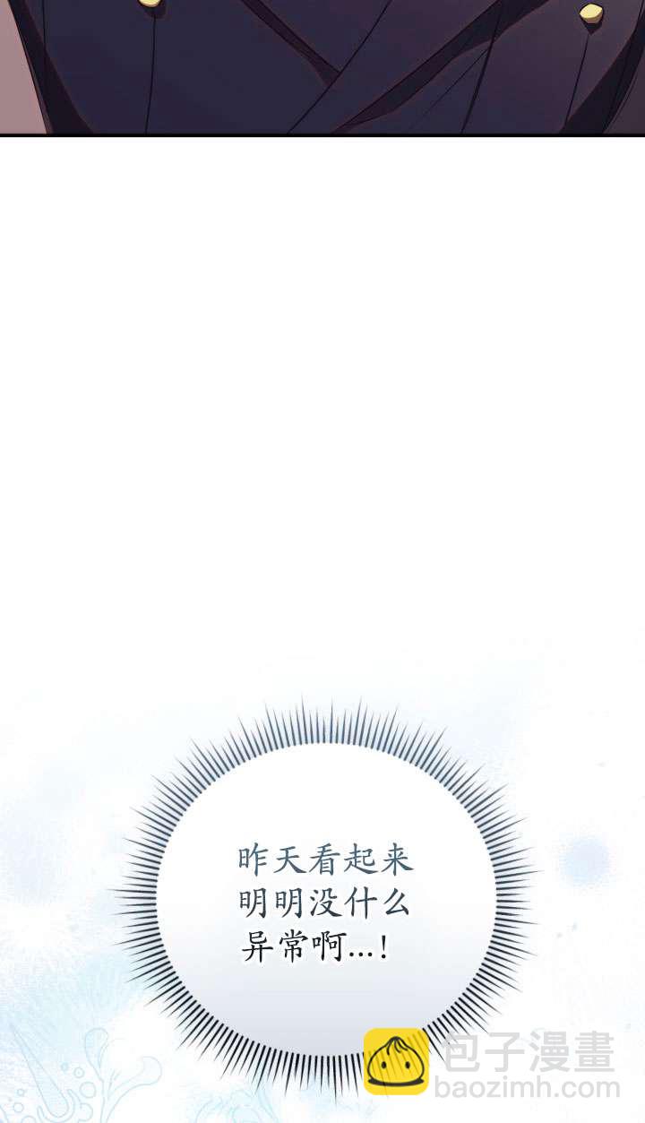 拒絕前夫執着的方法 - 第35話(1/3) - 5