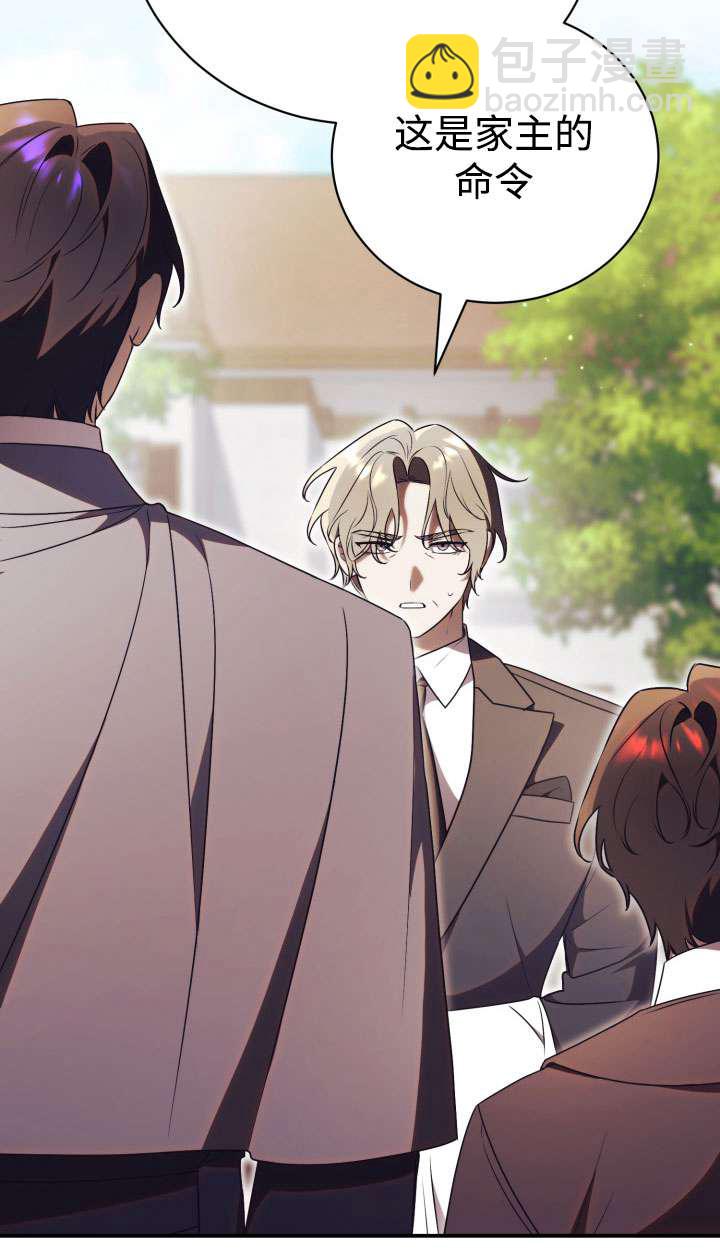 拒絕前夫執着的方法 - 第35話(1/3) - 1