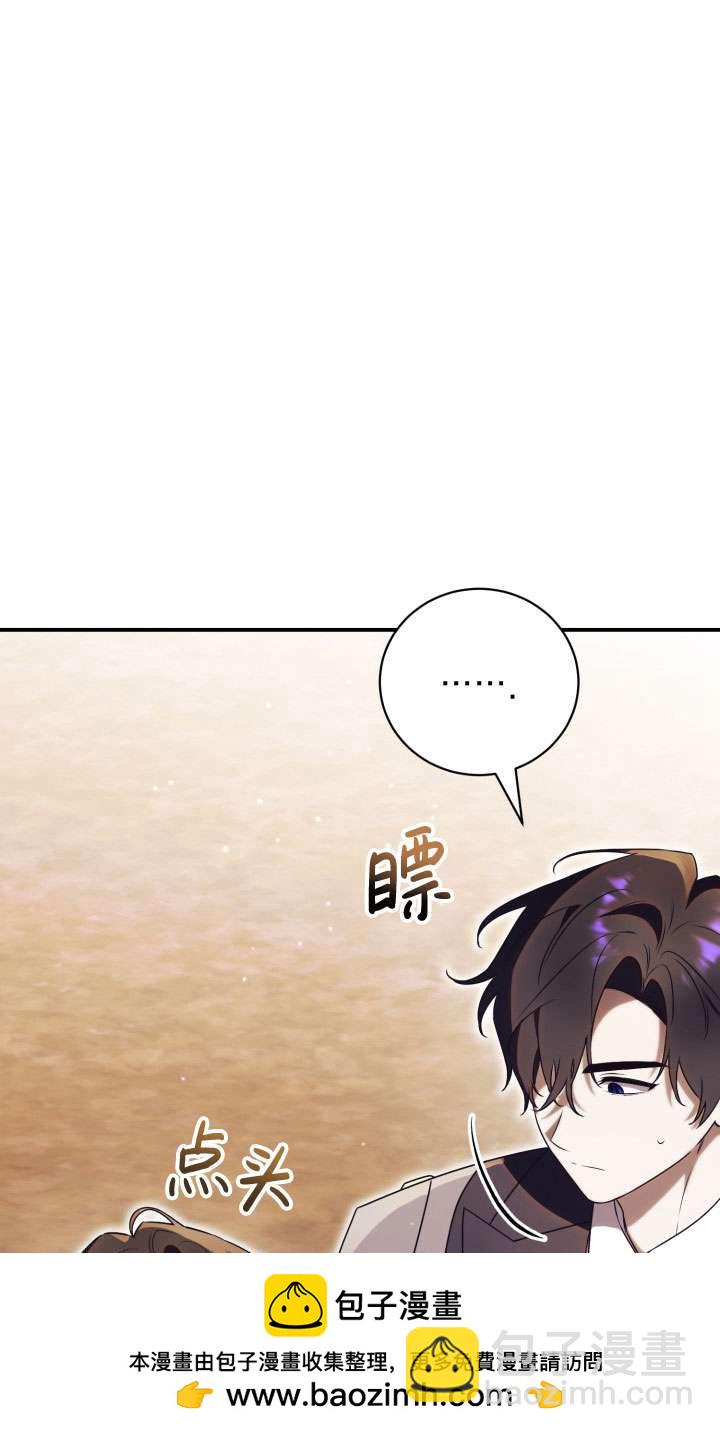 拒絕前夫執着的方法 - 第35話(1/3) - 2