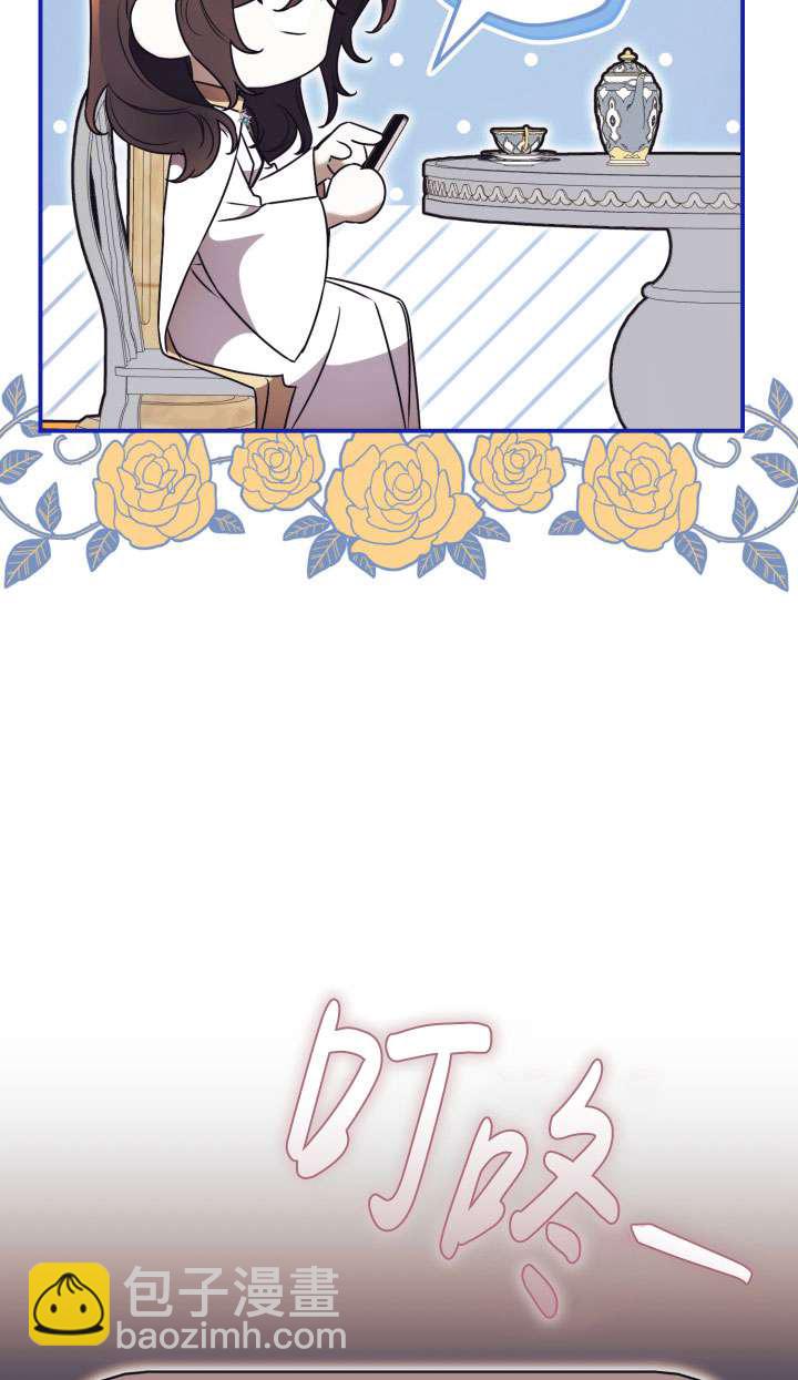 拒絕前夫執着的方法 - 第35話(1/3) - 1