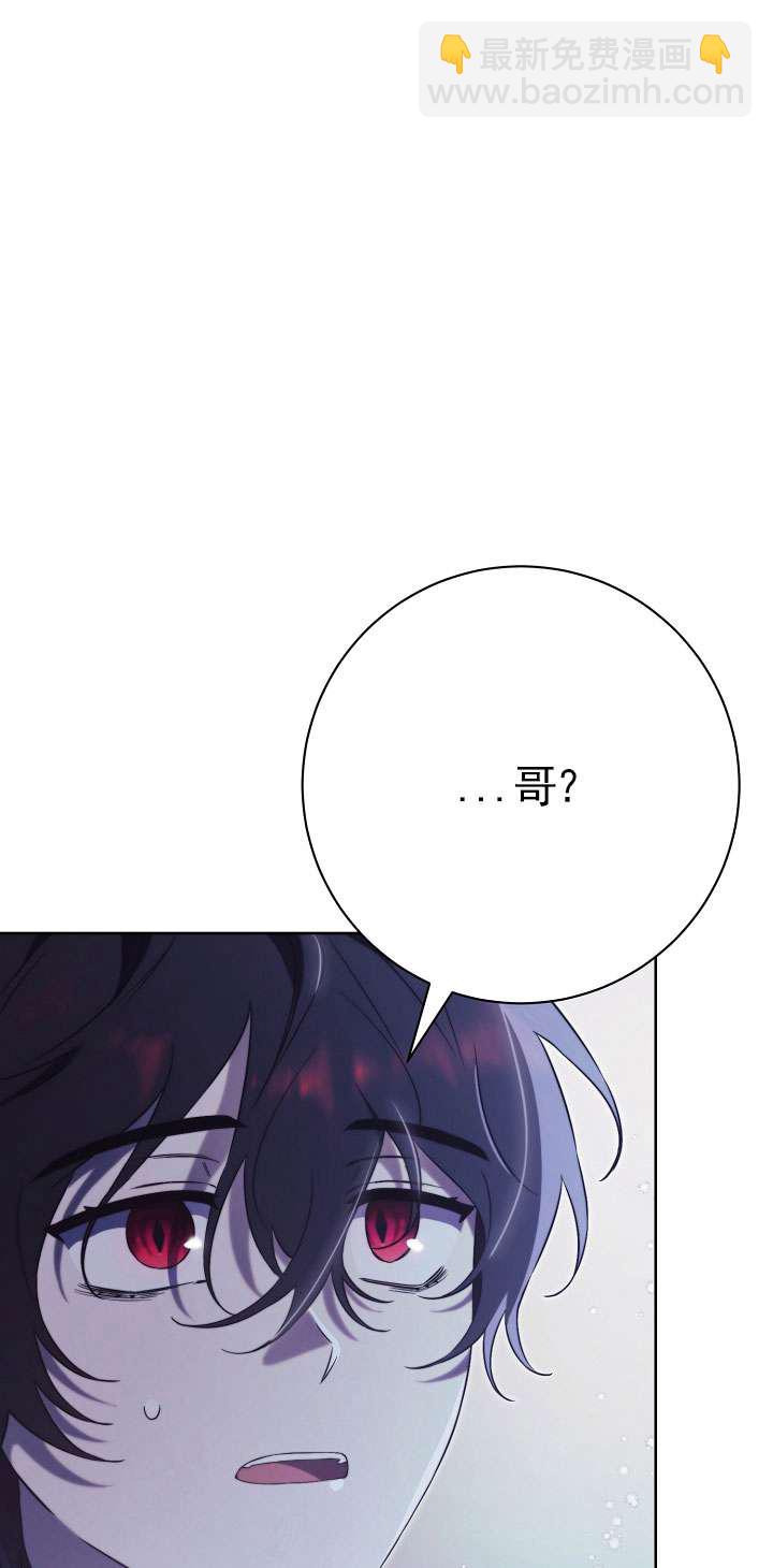 拒絕前夫執着的方法 - 第05話(1/3) - 4