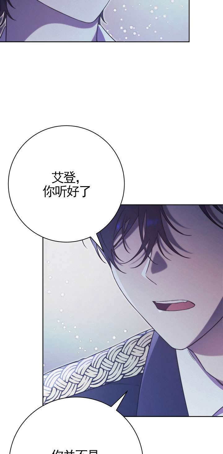 拒絕前夫執着的方法 - 第05話(1/3) - 5