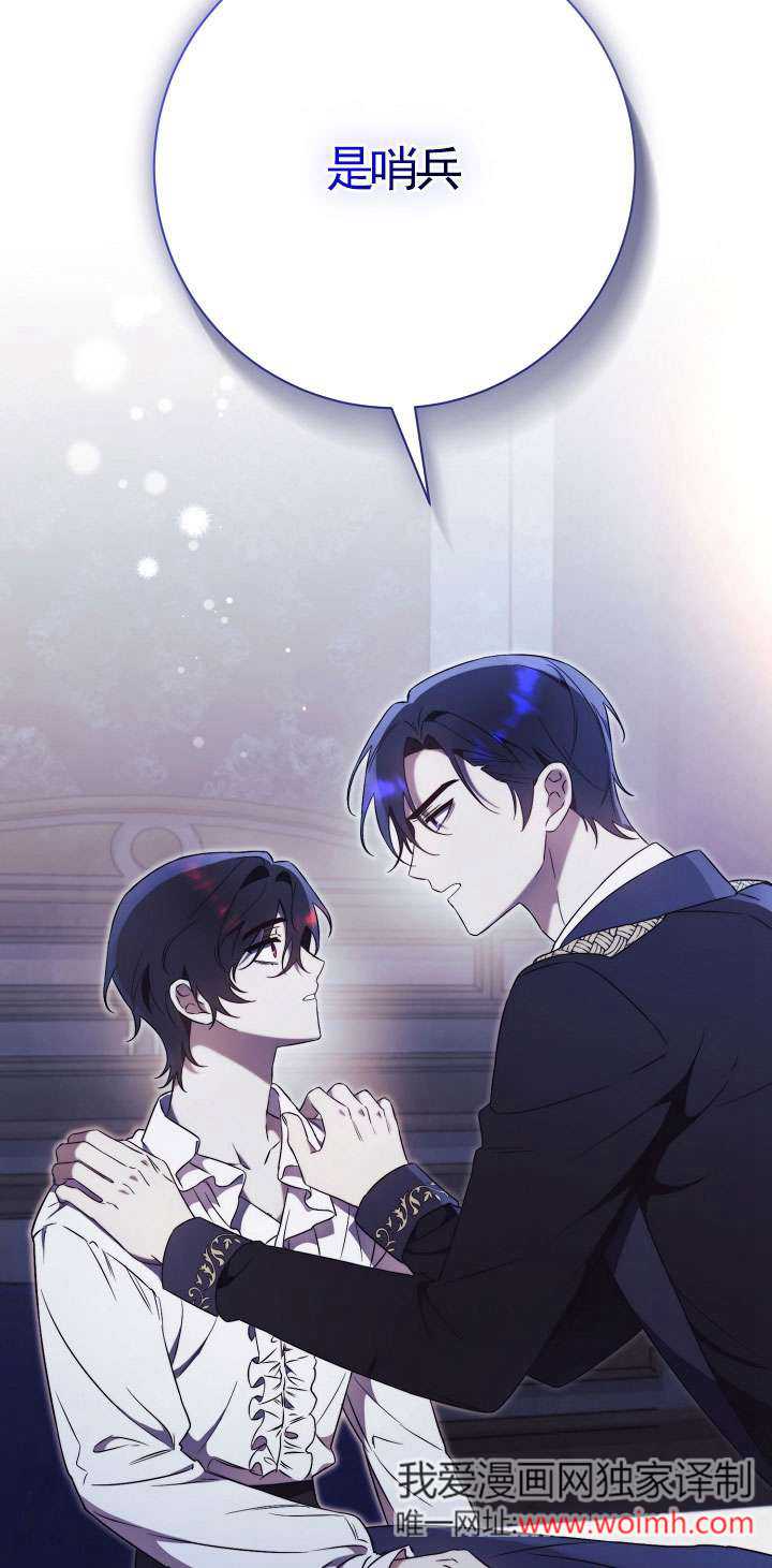 拒絕前夫執着的方法 - 第05話(1/3) - 7