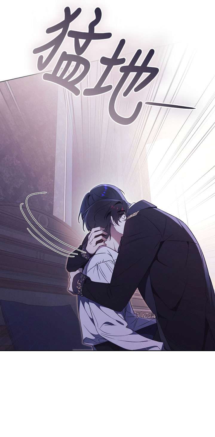 拒絕前夫執着的方法 - 第05話(1/3) - 2