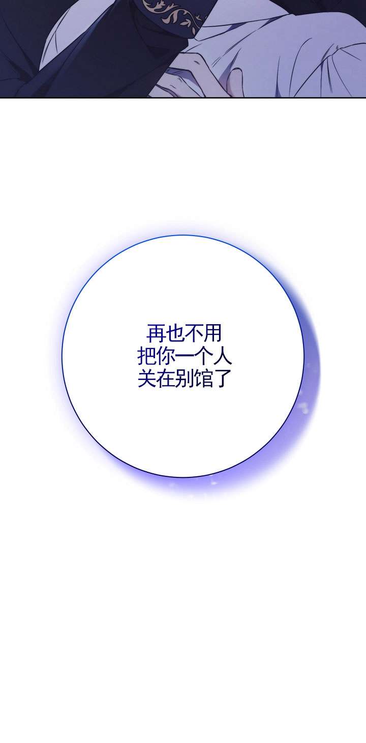 拒絕前夫執着的方法 - 第05話(1/3) - 4