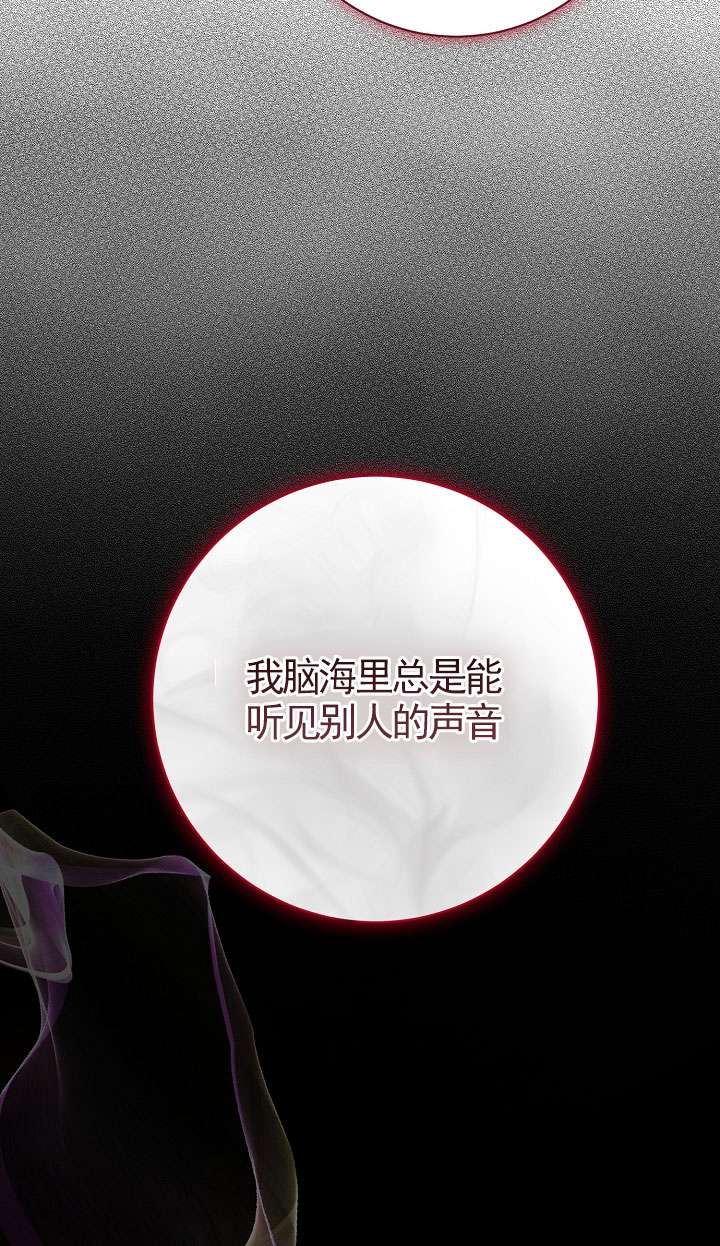 拒絕前夫執着的方法 - 第05話(1/3) - 4