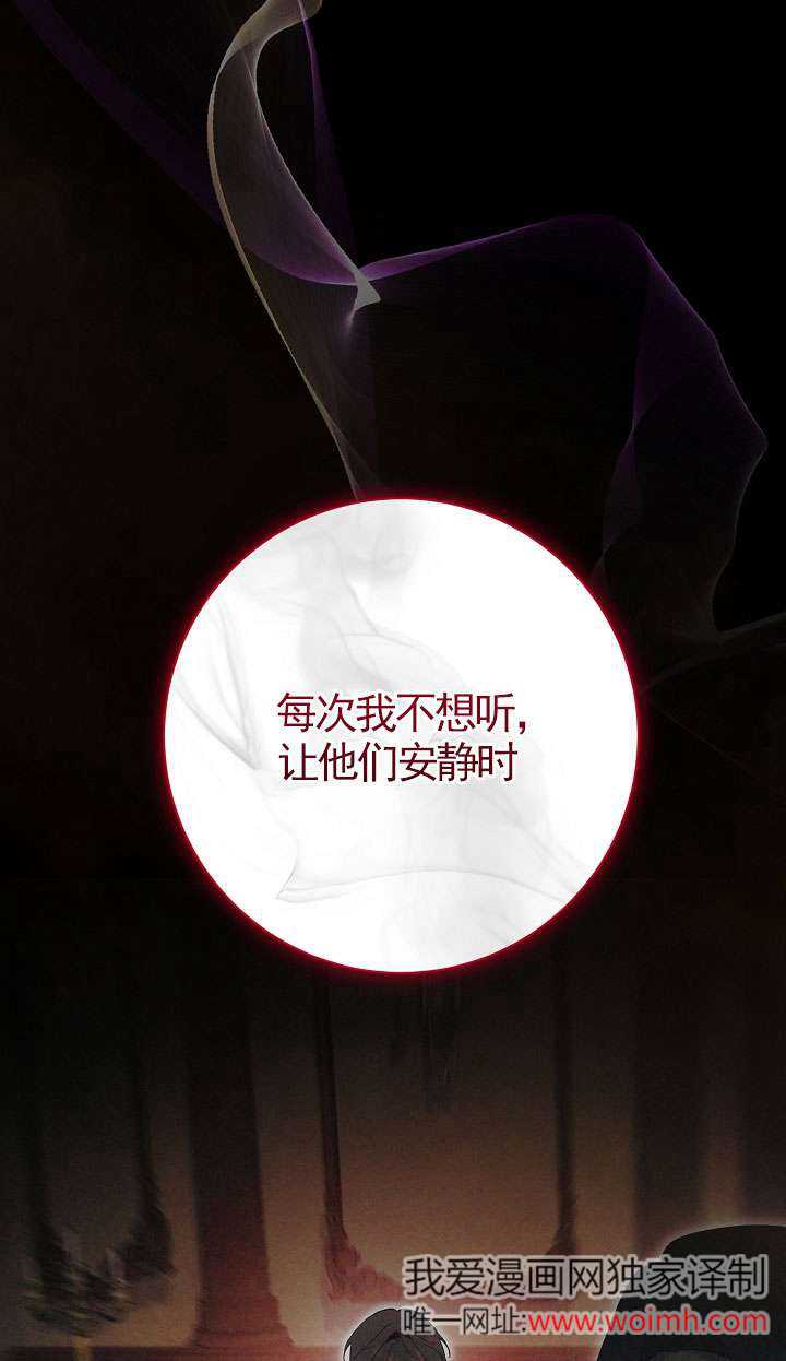 拒絕前夫執着的方法 - 第05話(1/3) - 5