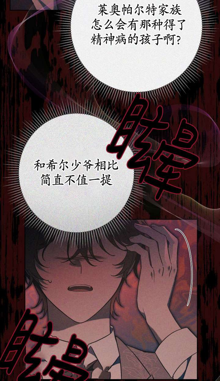 拒絕前夫執着的方法 - 第05話(1/3) - 3