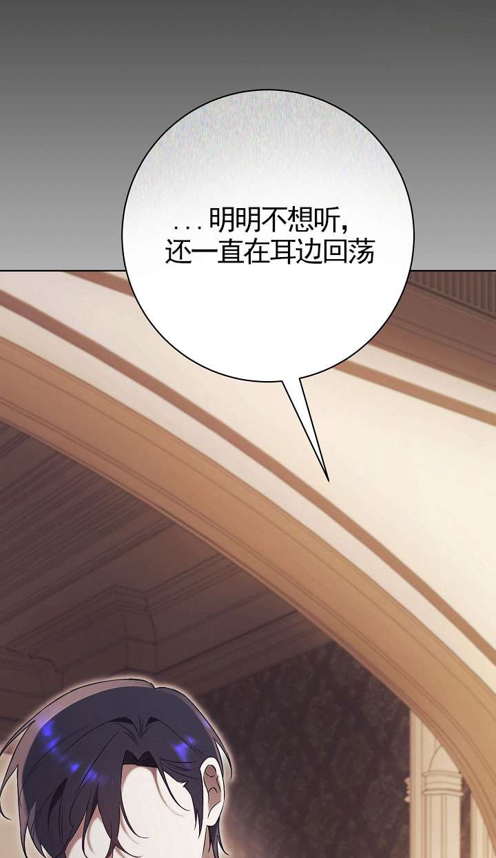 拒絕前夫執着的方法 - 第05話(1/3) - 6