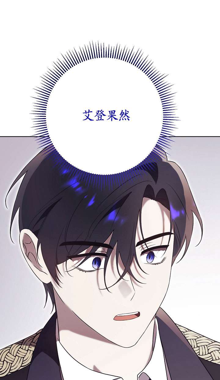 拒絕前夫執着的方法 - 第05話(1/3) - 1