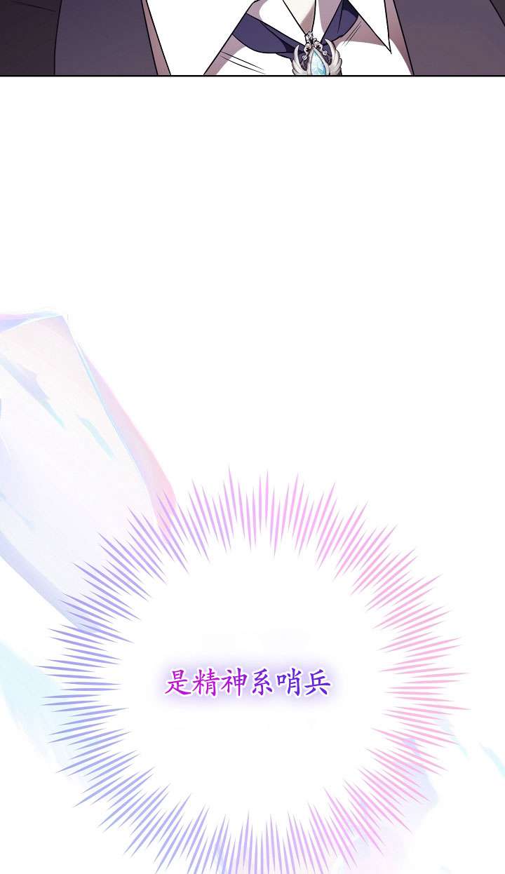 拒絕前夫執着的方法 - 第05話(1/3) - 2