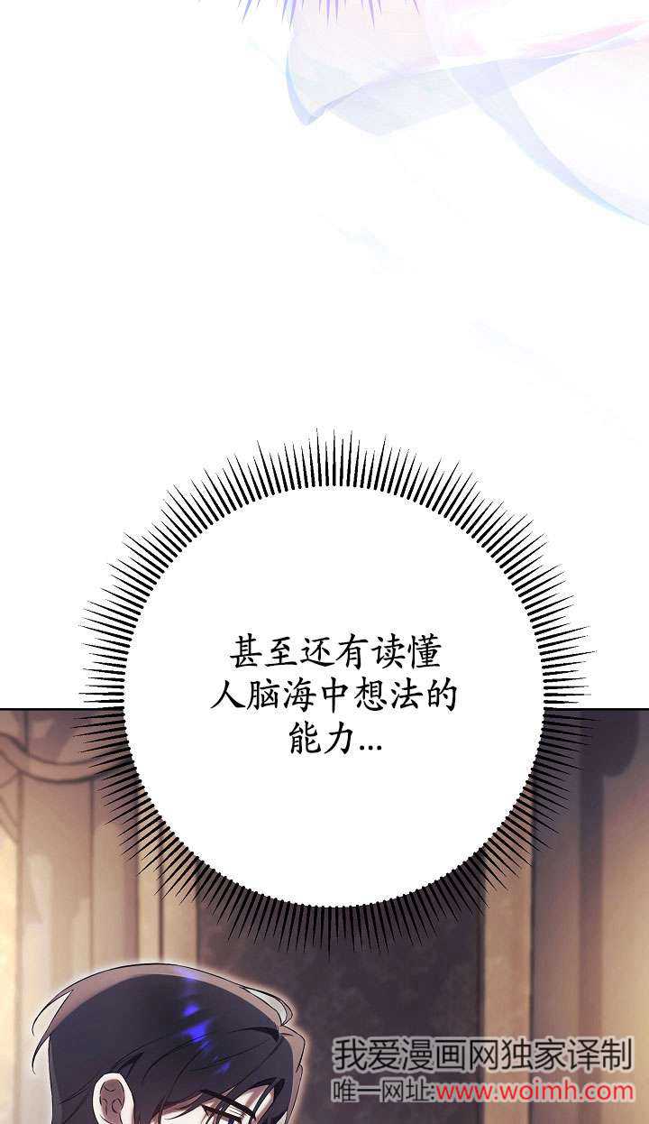 拒絕前夫執着的方法 - 第05話(1/3) - 3