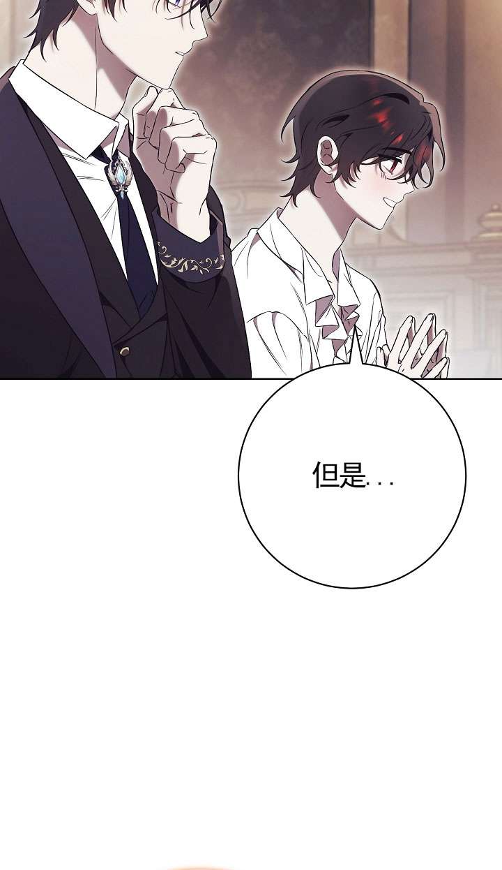 拒絕前夫執着的方法 - 第05話(1/3) - 4