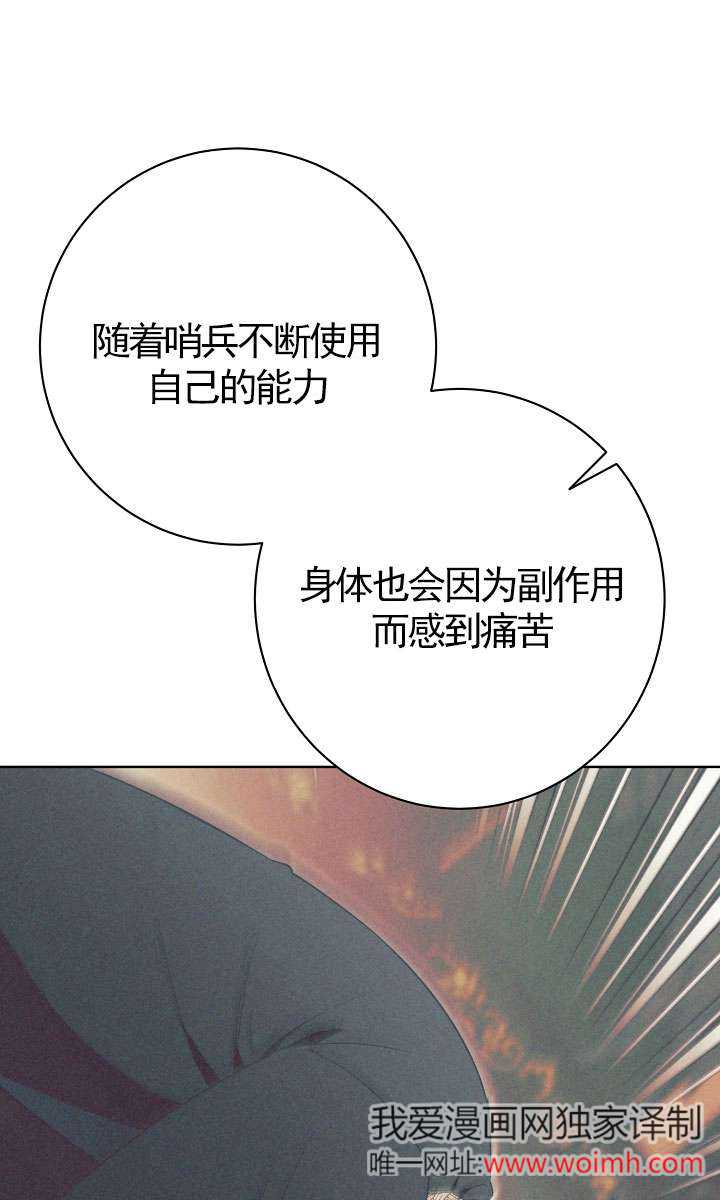 拒絕前夫執着的方法 - 第05話(1/3) - 1
