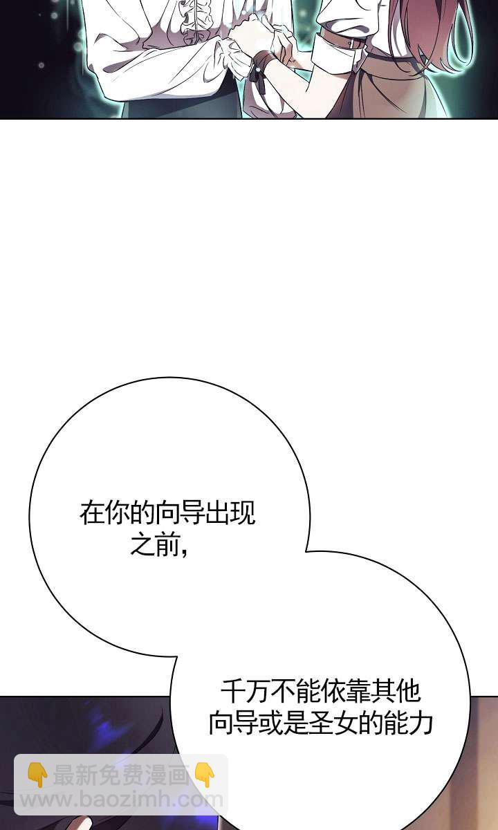 拒絕前夫執着的方法 - 第05話(2/3) - 8