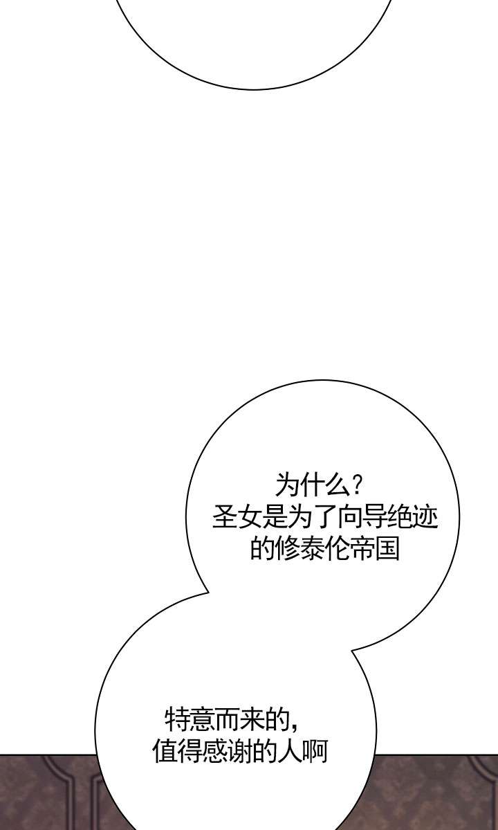 拒絕前夫執着的方法 - 第05話(2/3) - 2
