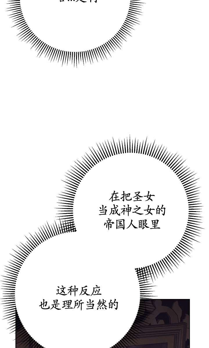拒絕前夫執着的方法 - 第05話(2/3) - 5