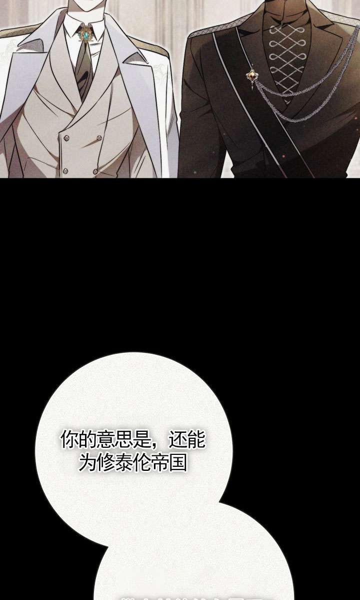 拒絕前夫執着的方法 - 第05話(2/3) - 2