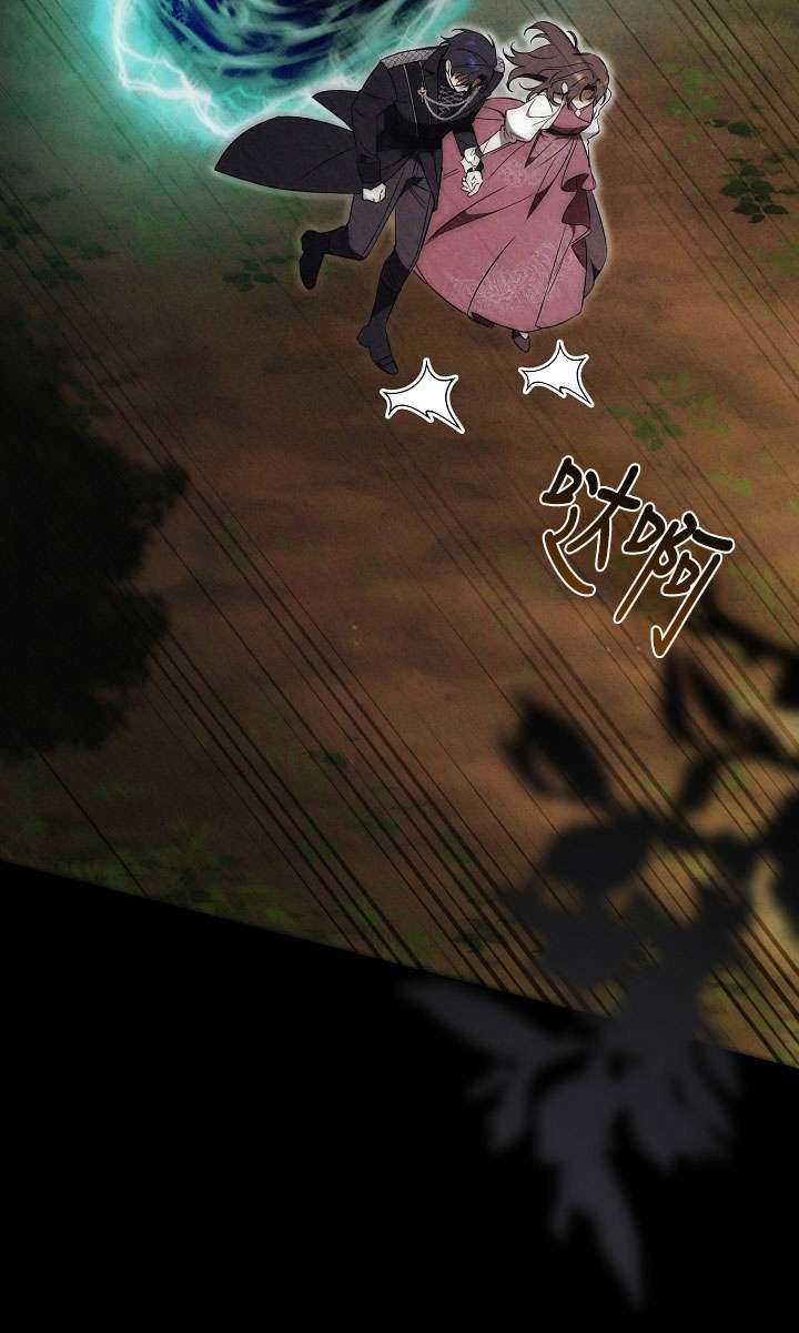 拒絕前夫執着的方法 - 第05話(2/3) - 1