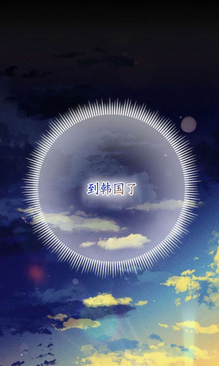 拒絕前夫執着的方法 - 第05話(2/3) - 4