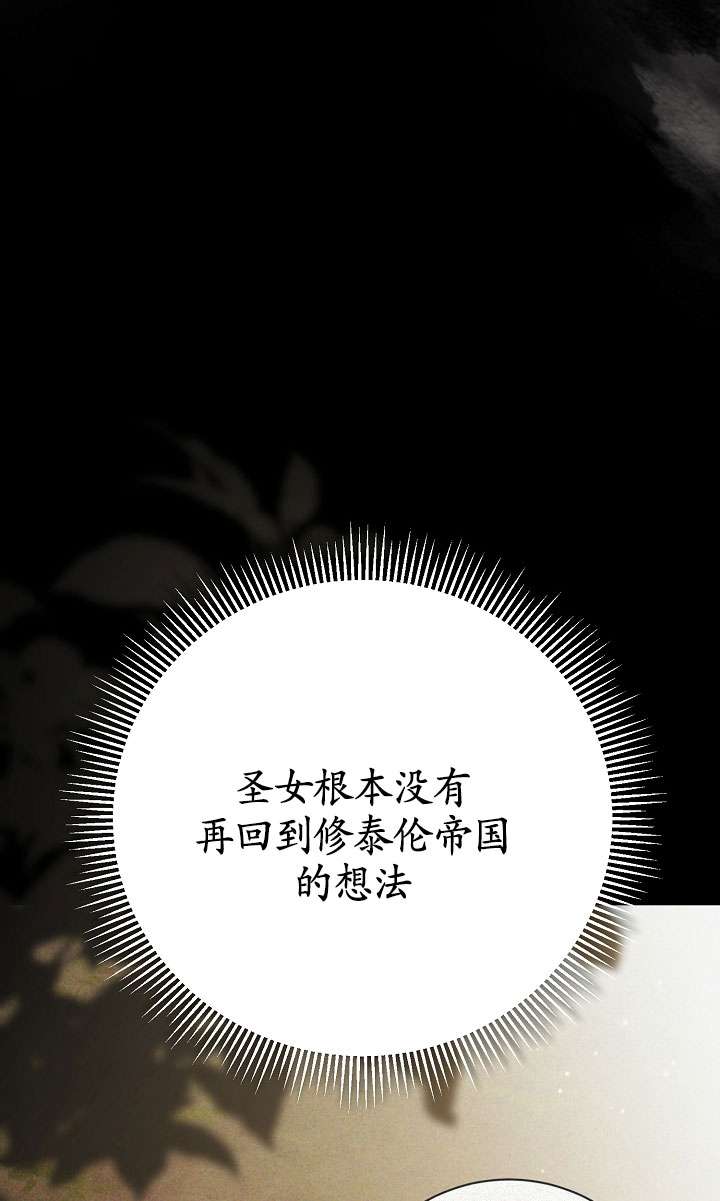 拒絕前夫執着的方法 - 第05話(2/3) - 7
