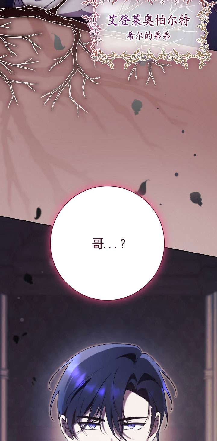 拒絕前夫執着的方法 - 第05話(1/3) - 8