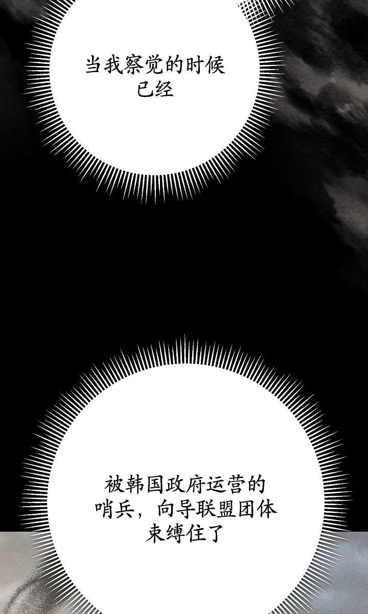 拒絕前夫執着的方法 - 第05話(2/3) - 3