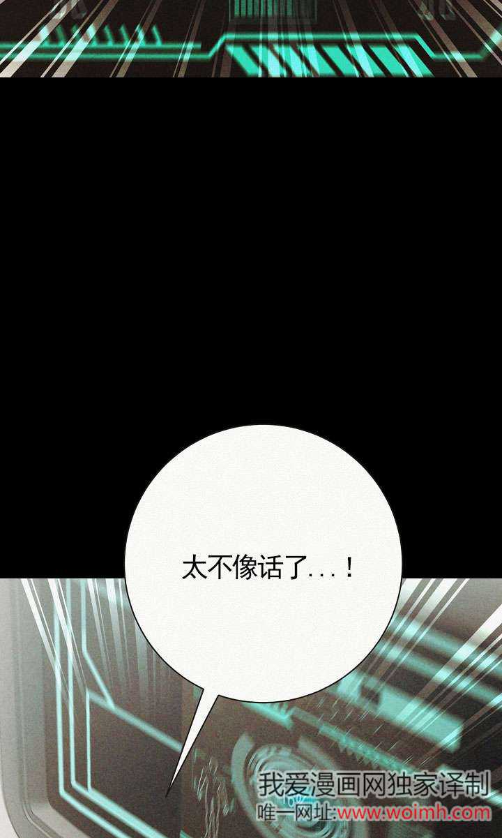 拒絕前夫執着的方法 - 第05話(2/3) - 1